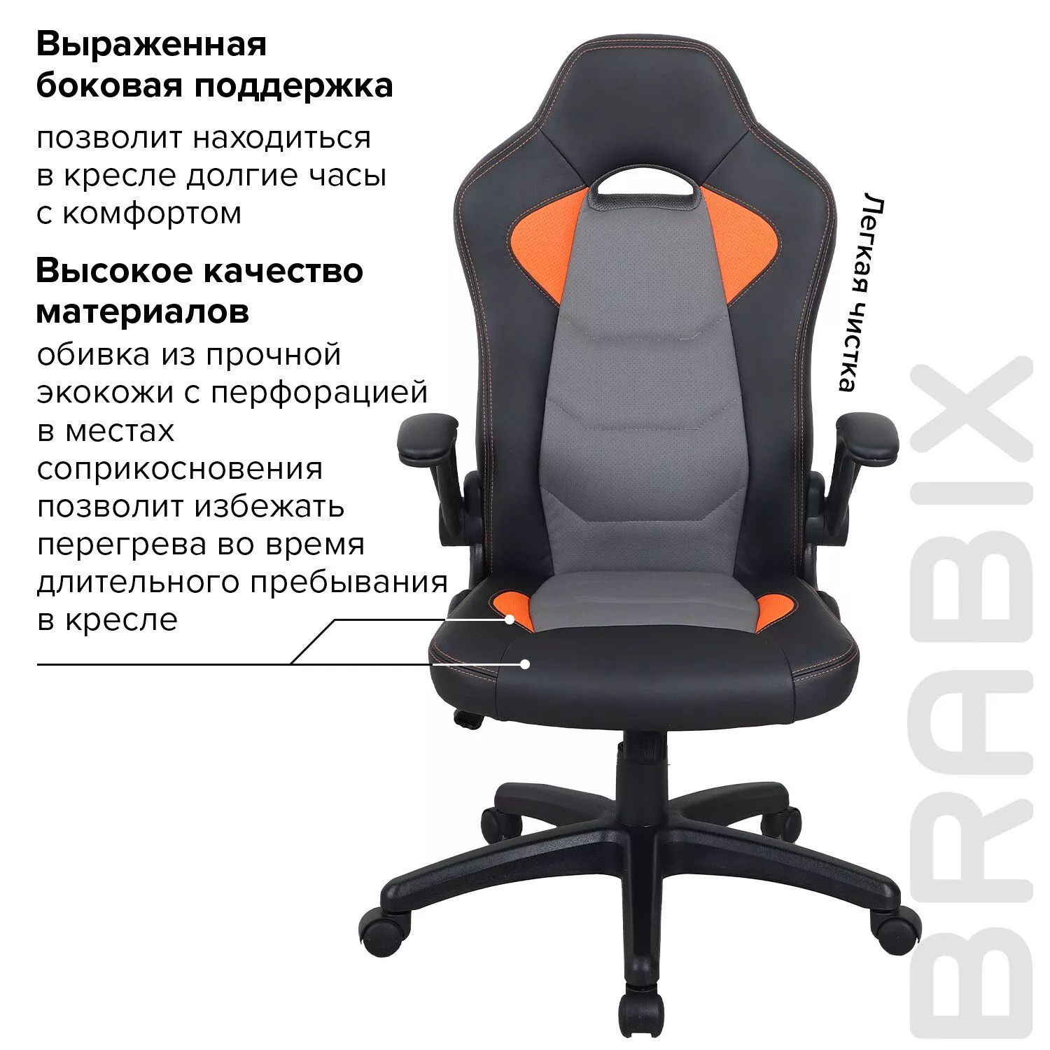 Кресло компьютерное BRABIX Skill GM-005 черный оранжевый 532495