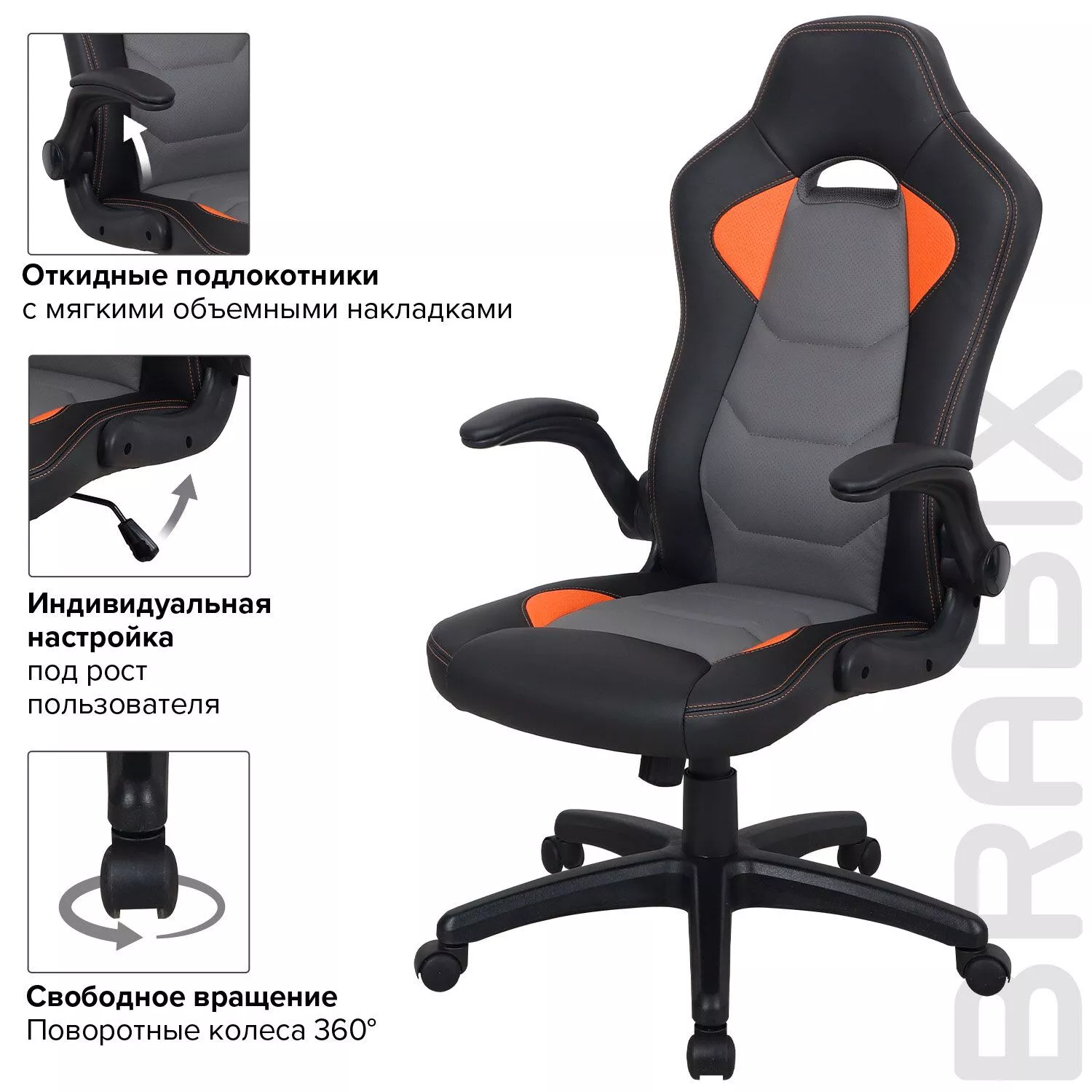 Кресло компьютерное BRABIX Skill GM-005 черный оранжевый 532495