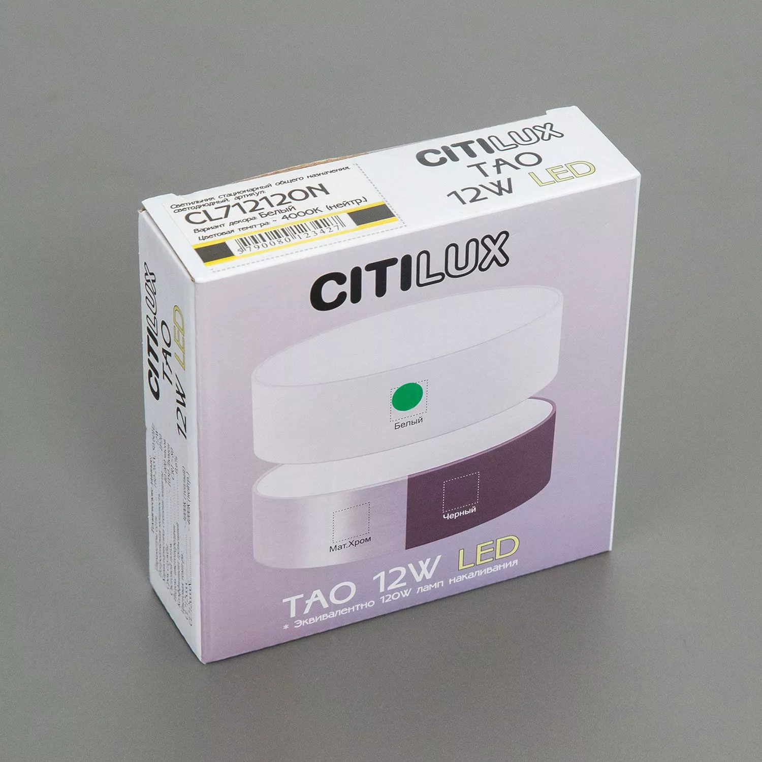 Накладной светильник Тао Citilux CL712122N