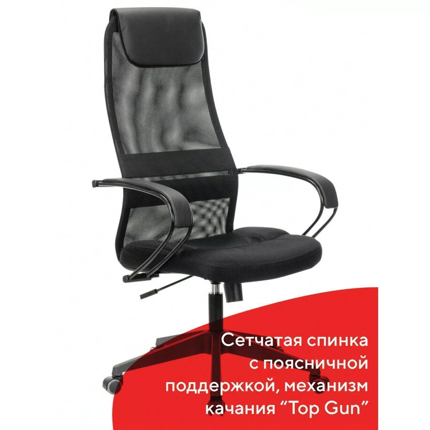 Кресло руководителя BRABIX PREMIUM Stalker EX-608 PL Черный 532090