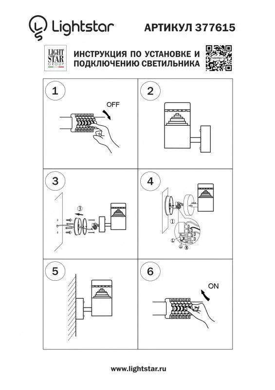 Уличный настенный светильник Lightstar RAGGIO 377615