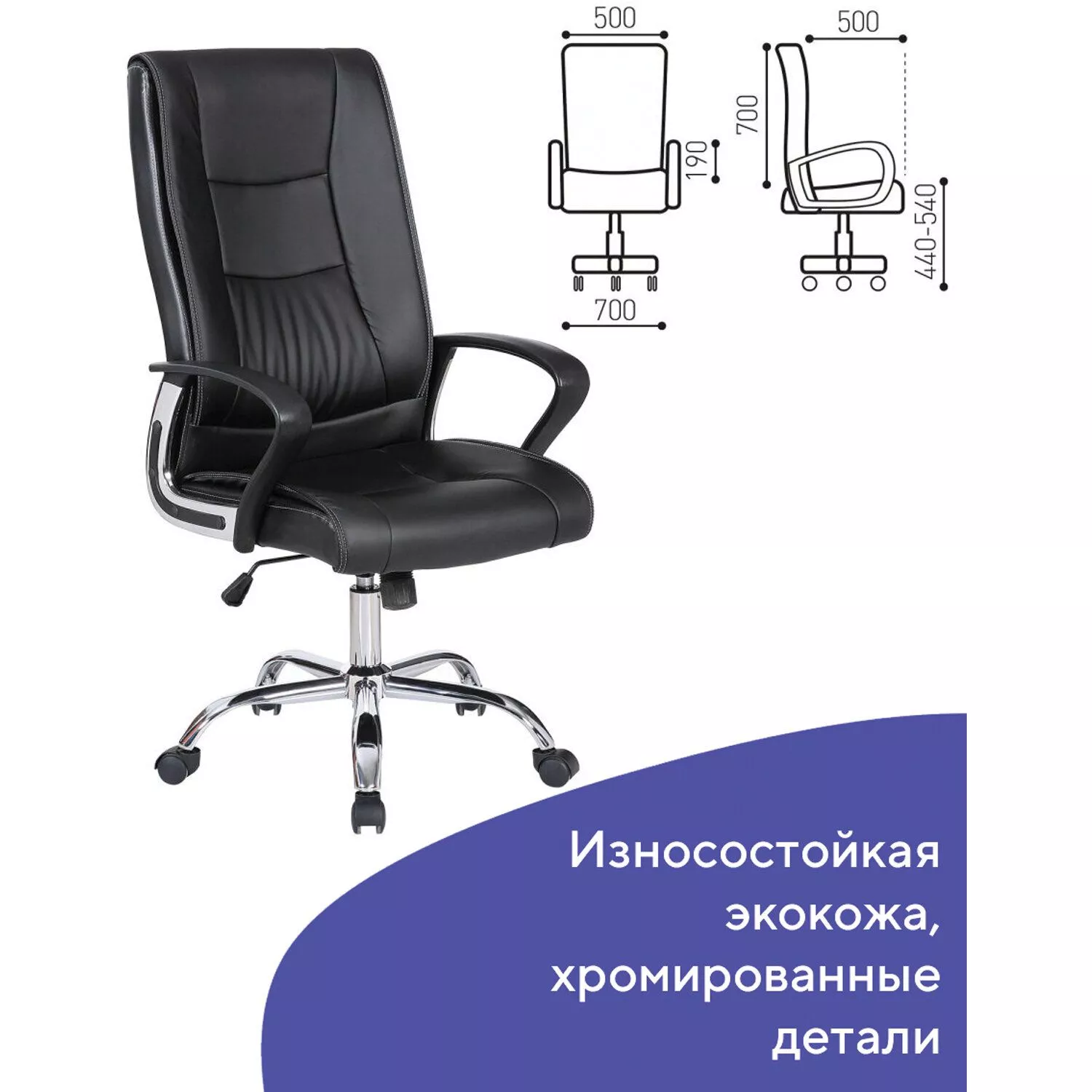 Кресло руководителя BRABIX Forward EX-570 Черный 531837