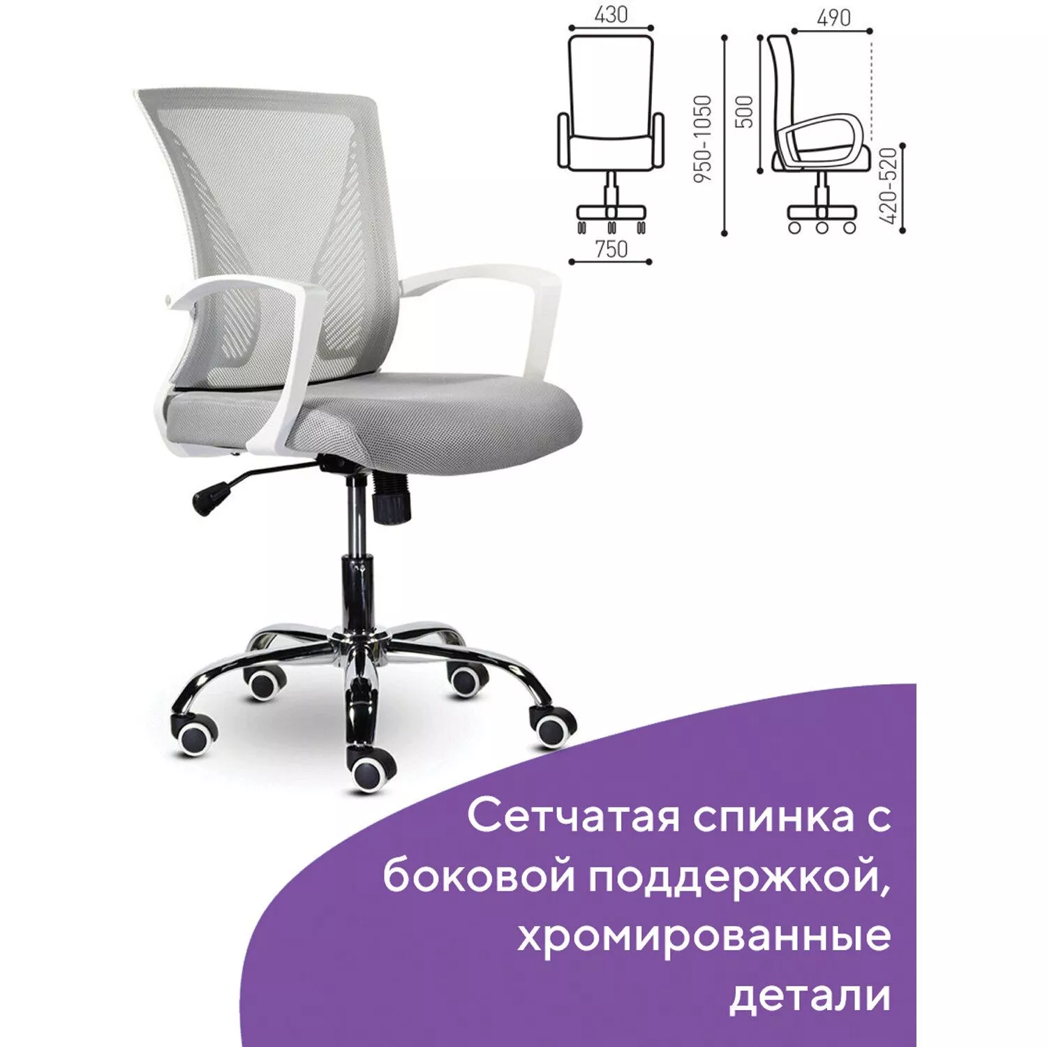 Кресло офисное BRABIX Wings MG-306 Серый 532012