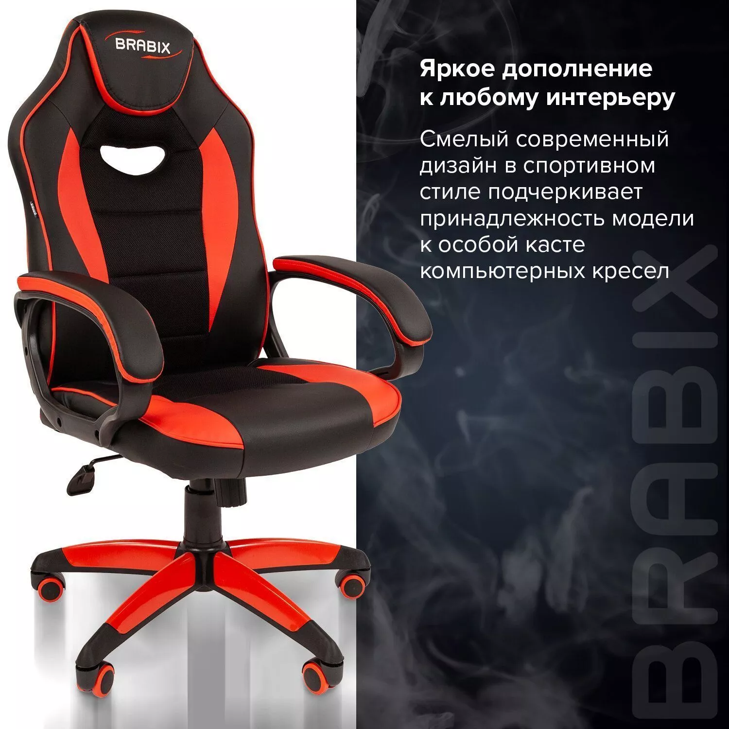 Геймерское кресло BRABIX Blaze GM-162 черный красный 532580