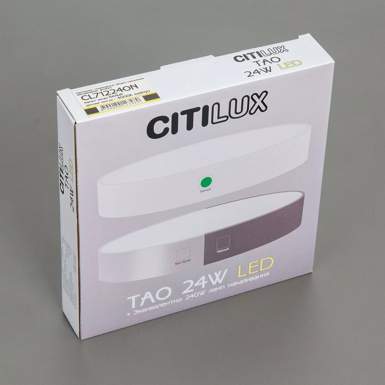 Накладной светильник Тао Citilux CL712240N