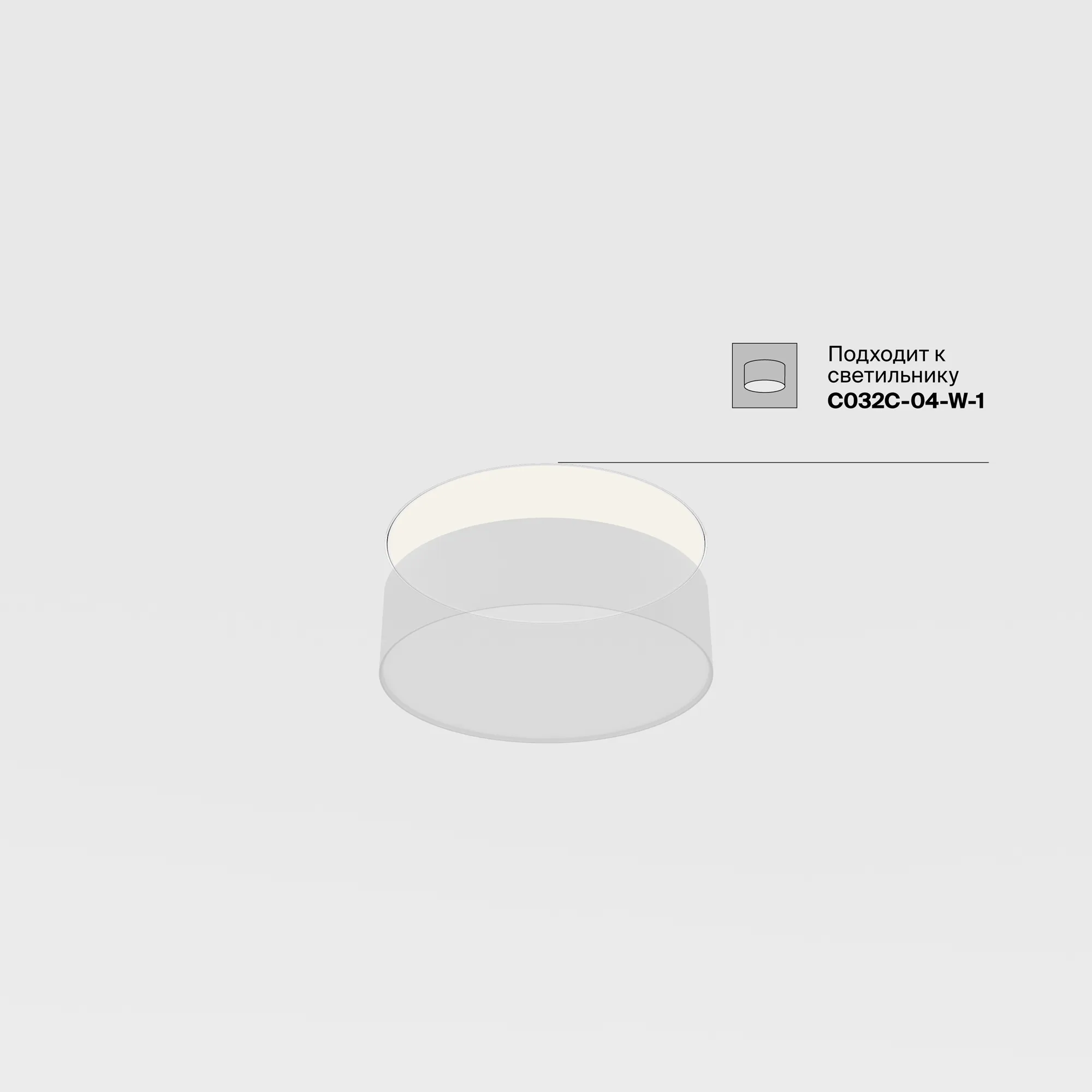 Аксессуар для встраиваемого светильника Maytoni Accessories DLA032-TRS24-W