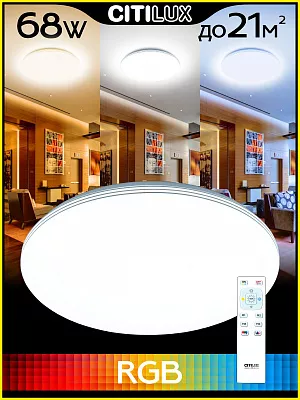 Потолочный светильник Citilux Симпла CL714680G