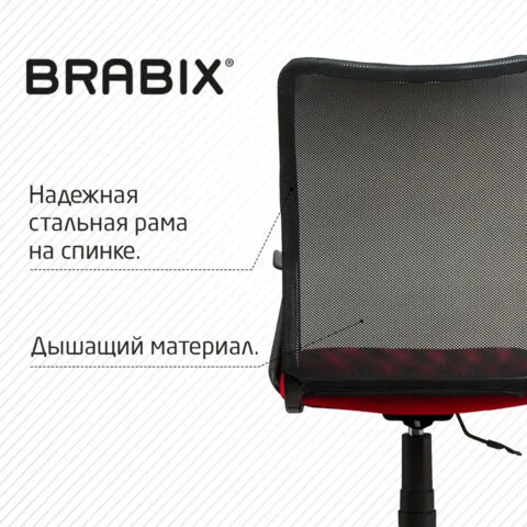 Кресло офисное BRABIX Spring MG-307 Красный черный 531405