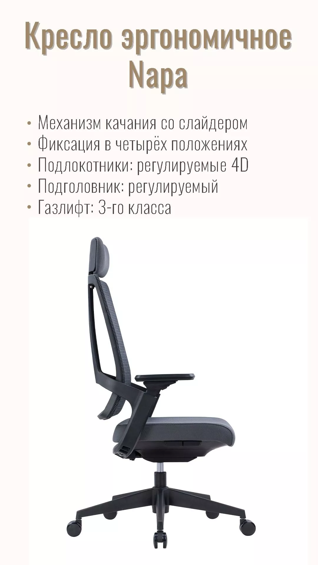 Кресло офисное (эргономичное) NORDEN Napa черный CH-320A-B-GG