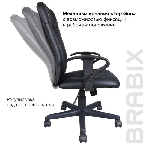 Кресло офисное BRABIX Optima MG-370 Черный 531580