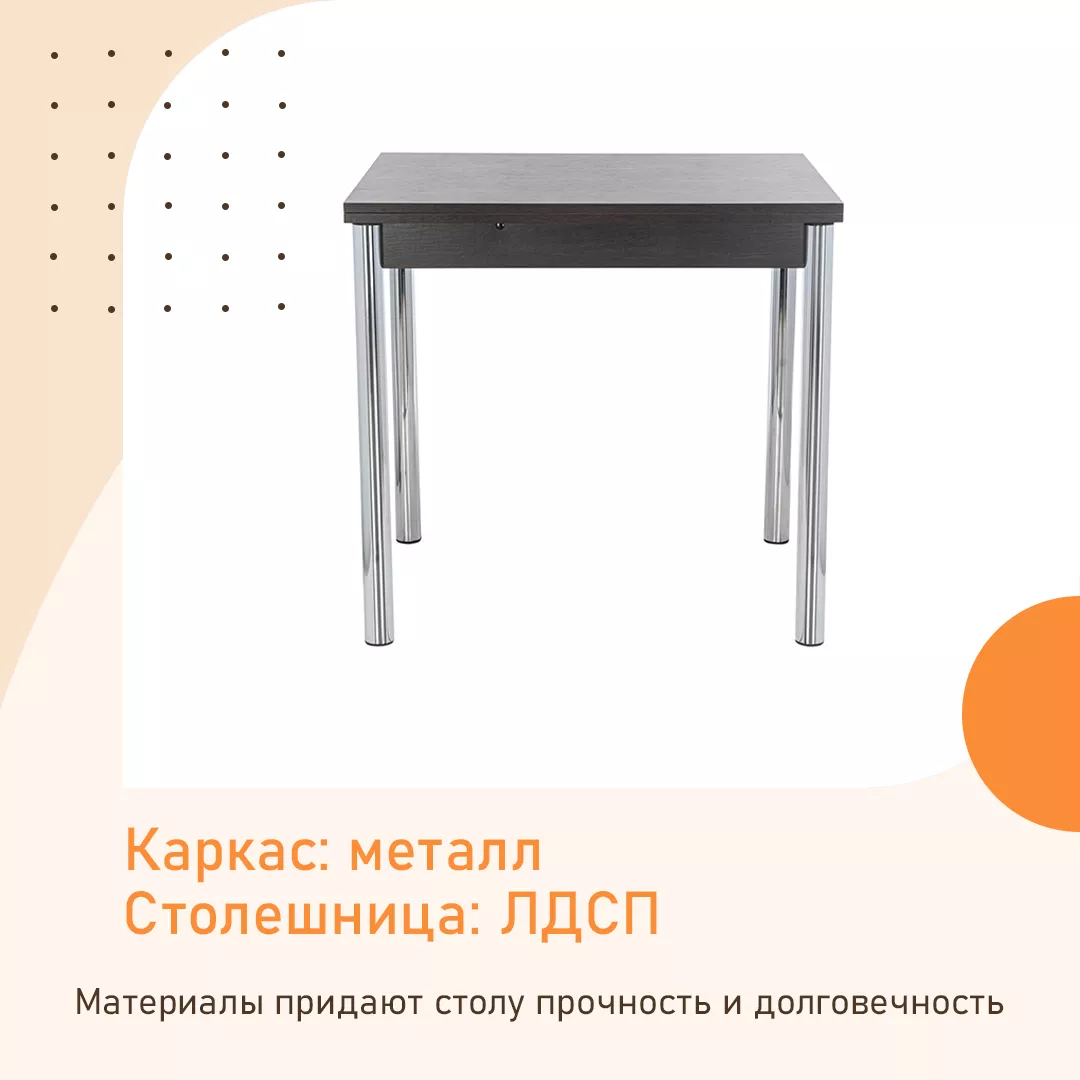 Кухонный стол раздвижной Leset Лиль 1Р Венге