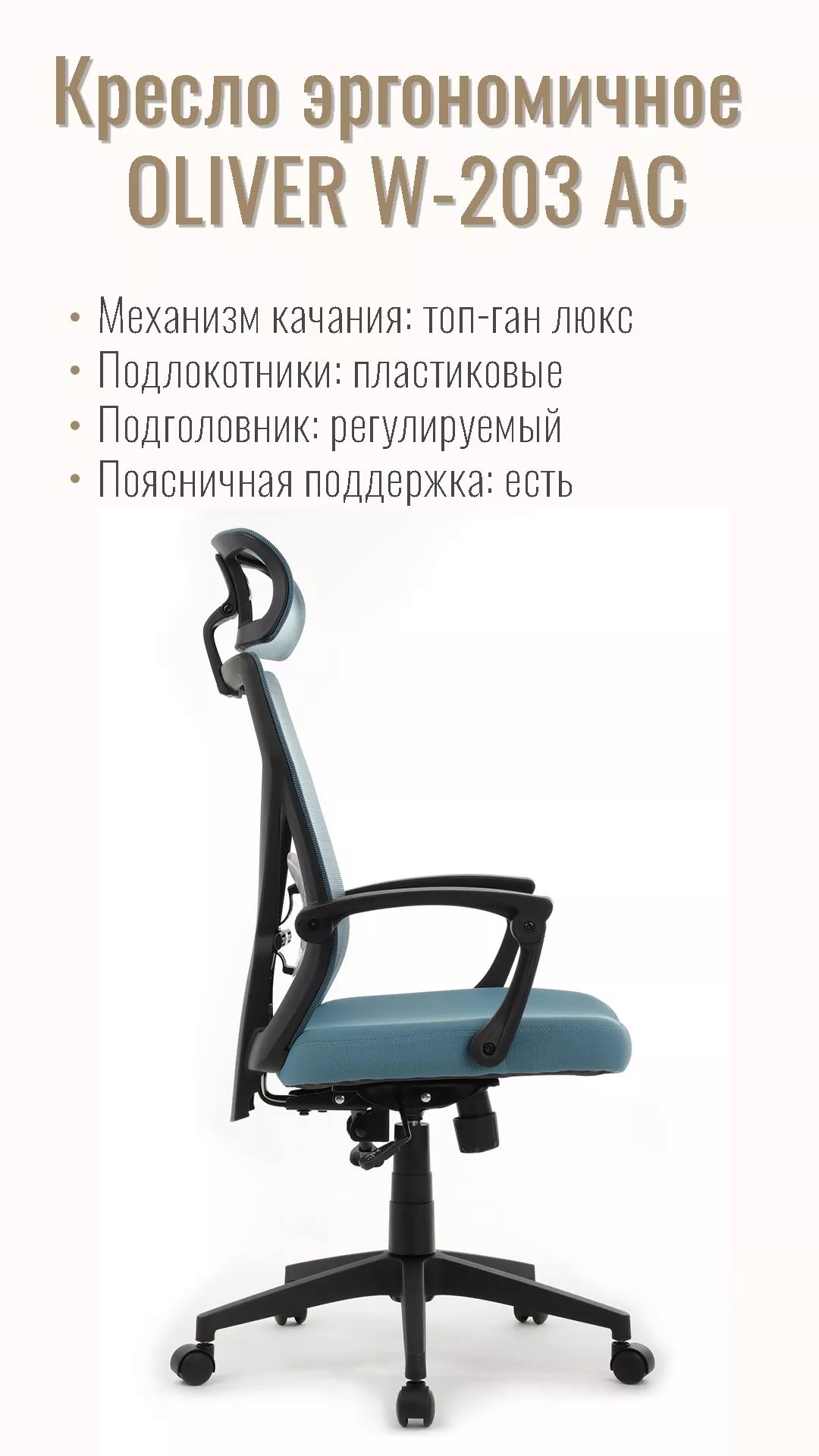 Кресло RIVA DESIGN OLIVER W-203 AC синий