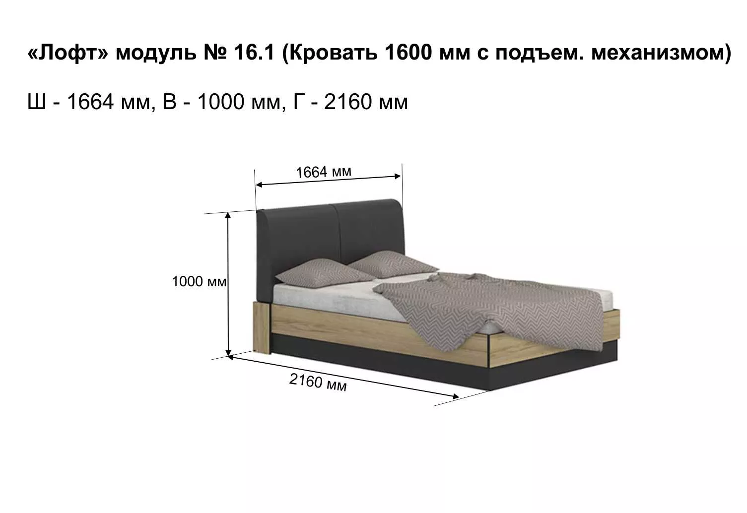 Двуспальная кровать Лофт 160 см с подъемным механизмом