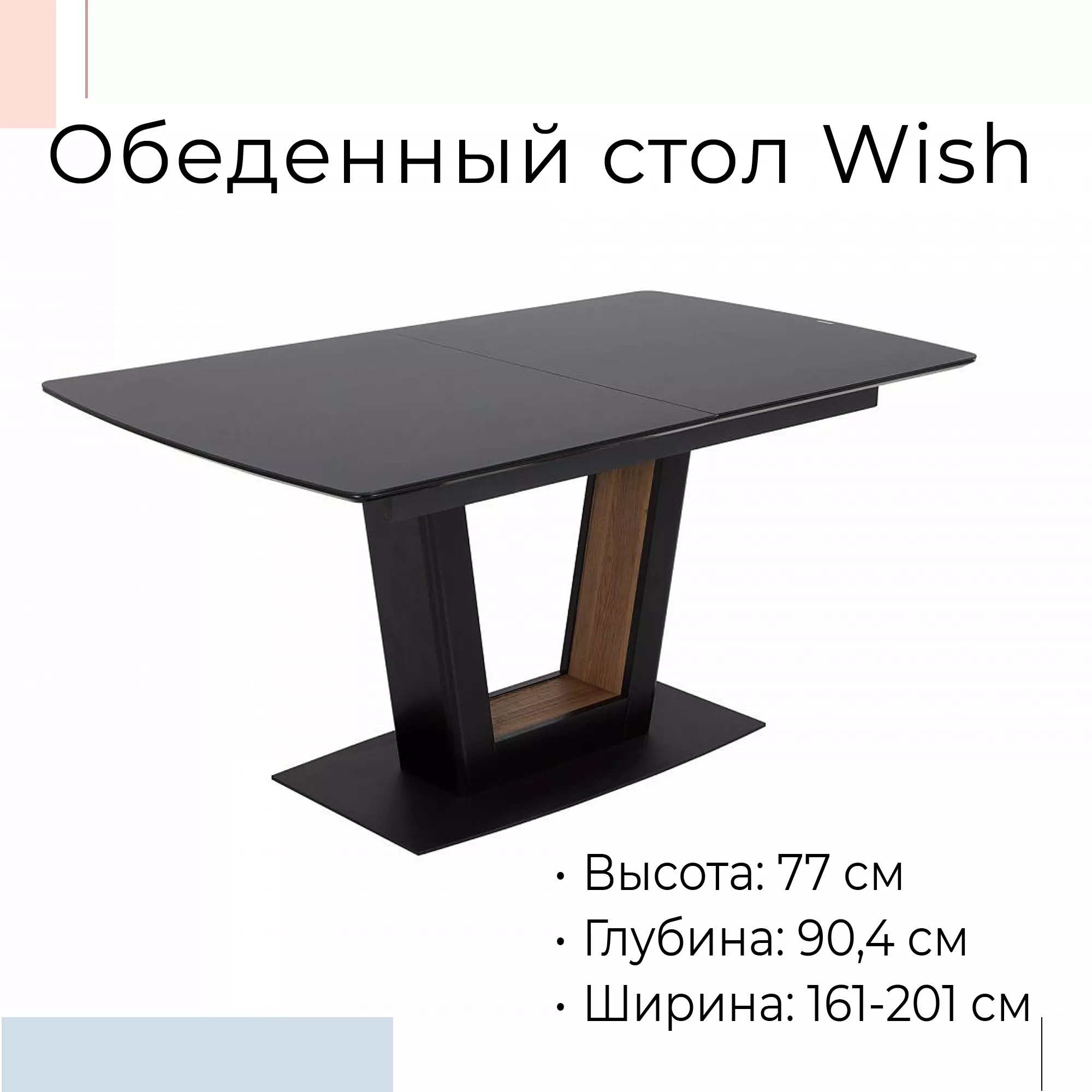Большой обеденный раздвижной стол Wish на металлокаркасе 578927