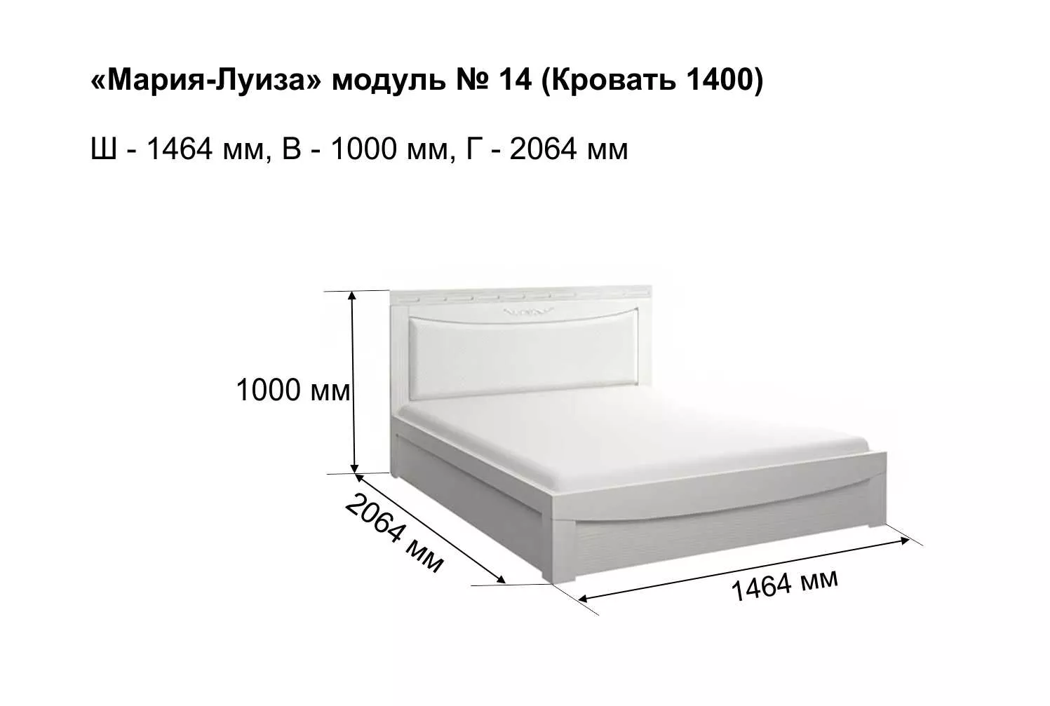 Кровать Мария-Луиза 140 см без основания