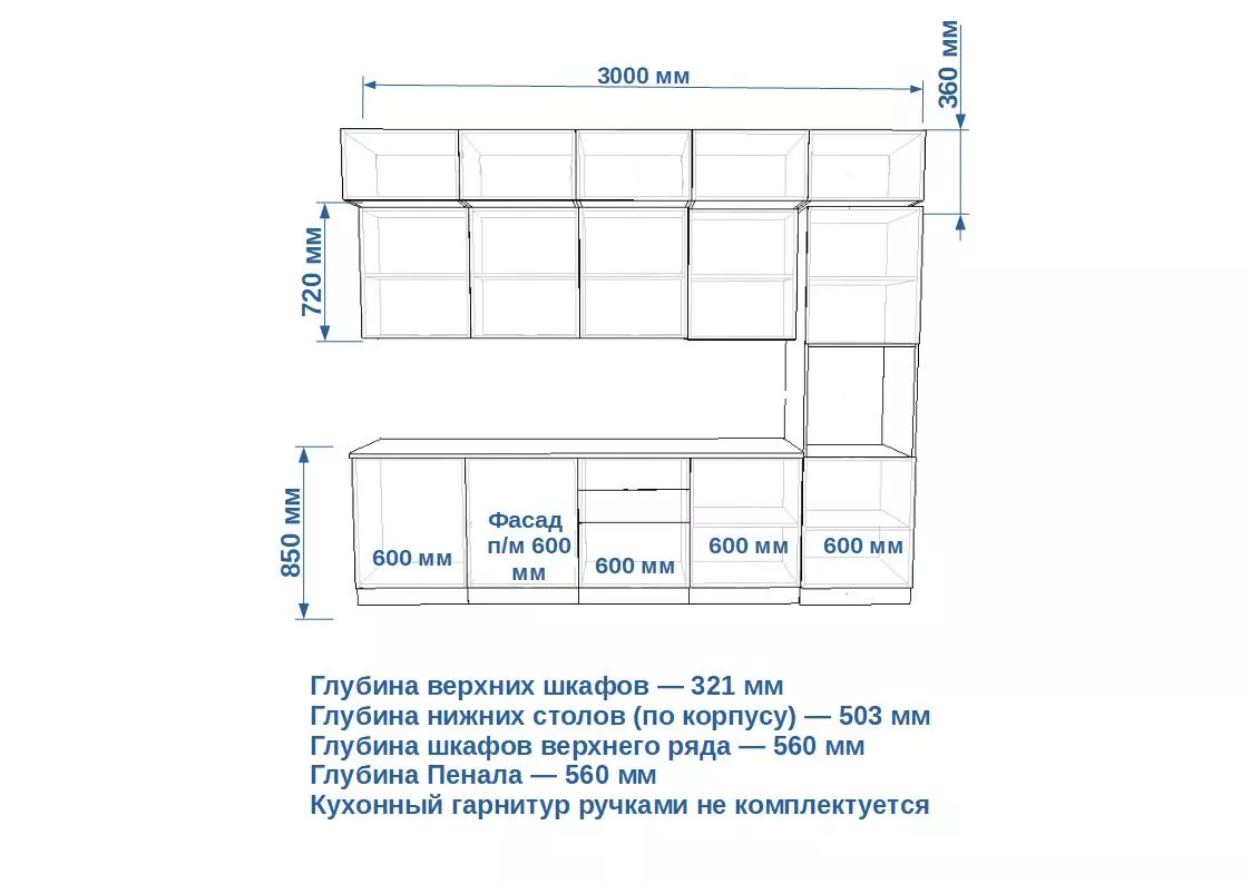 Прямой кухонный гарнитур под потолок без ручек Обсидиан / Тальк Лайн 3 метра (арт.53)