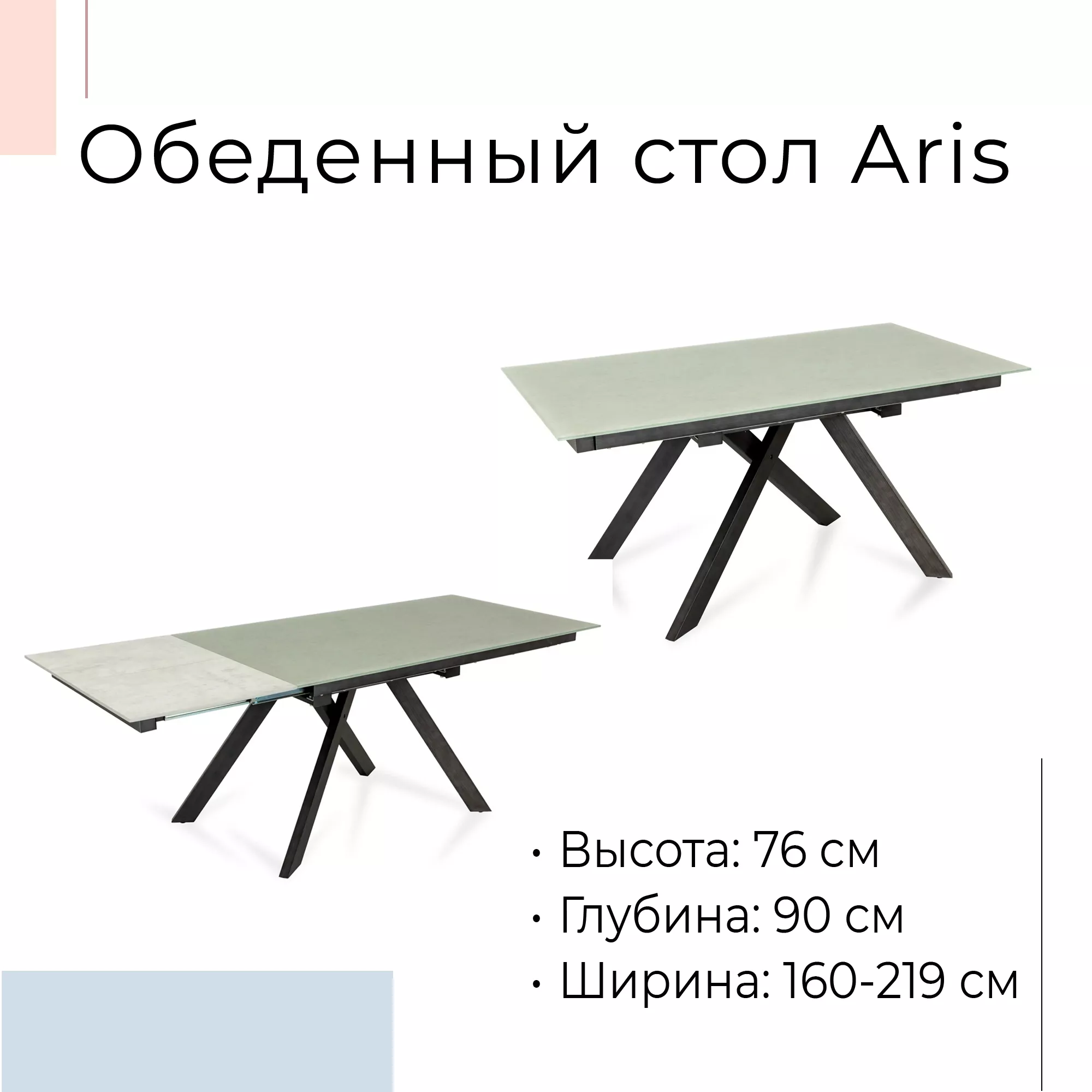 Большой обеденный стол Aris на металлокаркасе 471249