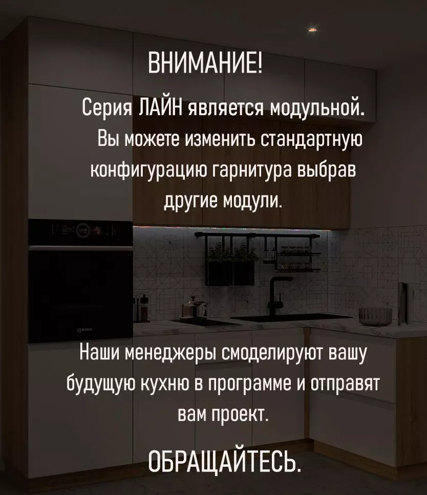 Прямой кухонный гарнитур Обсидиан / Пикрит Лайн 3 метра (арт.13)