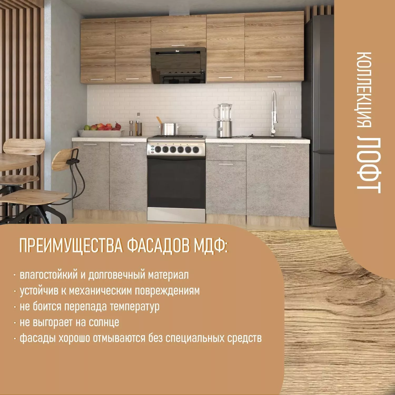 Кухонный гарнитур 14 ЛОФТ 2400