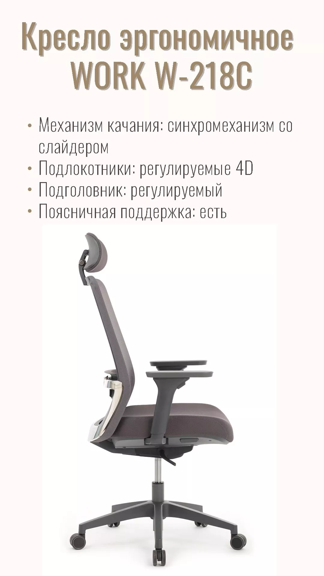 Кресло RIVA DESIGN WORK W-218C серый