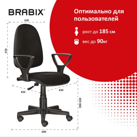 Кресло офисное BRABIX Prestige Ergo MG-311 ткань Черный 531872