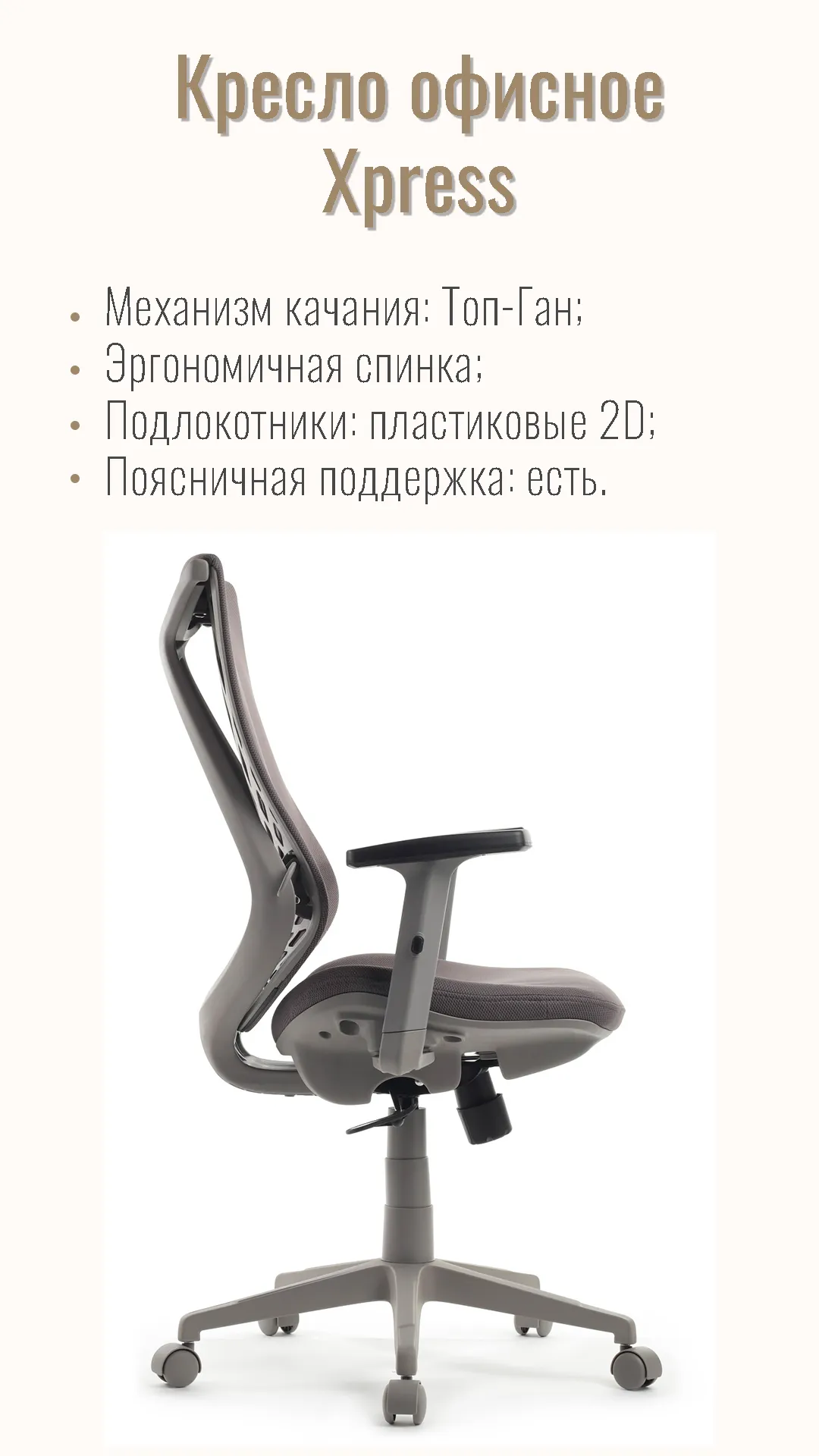 Кресло офисное RIVA DESIGN Xpress CX1361М серый