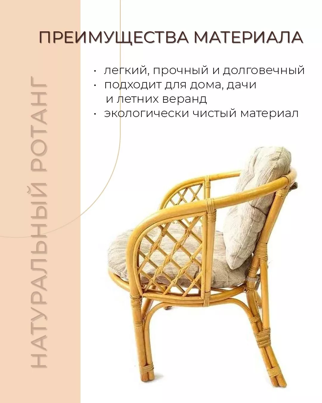 Кресло из ротанга Багама мед (подушки шенилл обычные светлые)