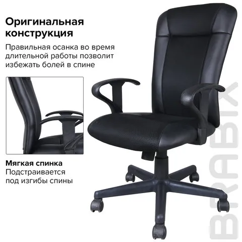 Кресло офисное BRABIX Optima MG-370 Черный 531580