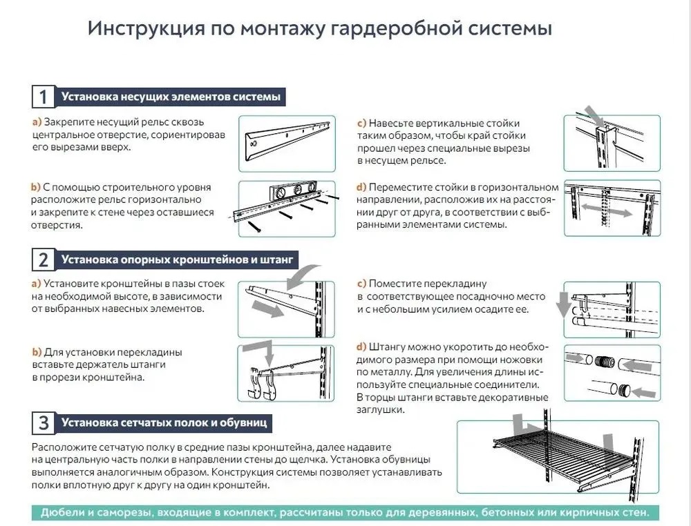 Гардеробная система Max G240 графит 2050x2550x450 Промет 12 полок