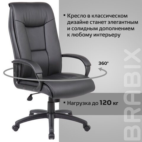 Кресло офисное для руководителя BRABIX PREMIUM Work EX-513 Черный 531943