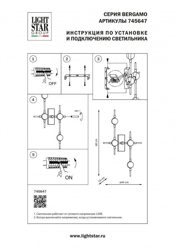 Бра Lightstar Bergamo 745647