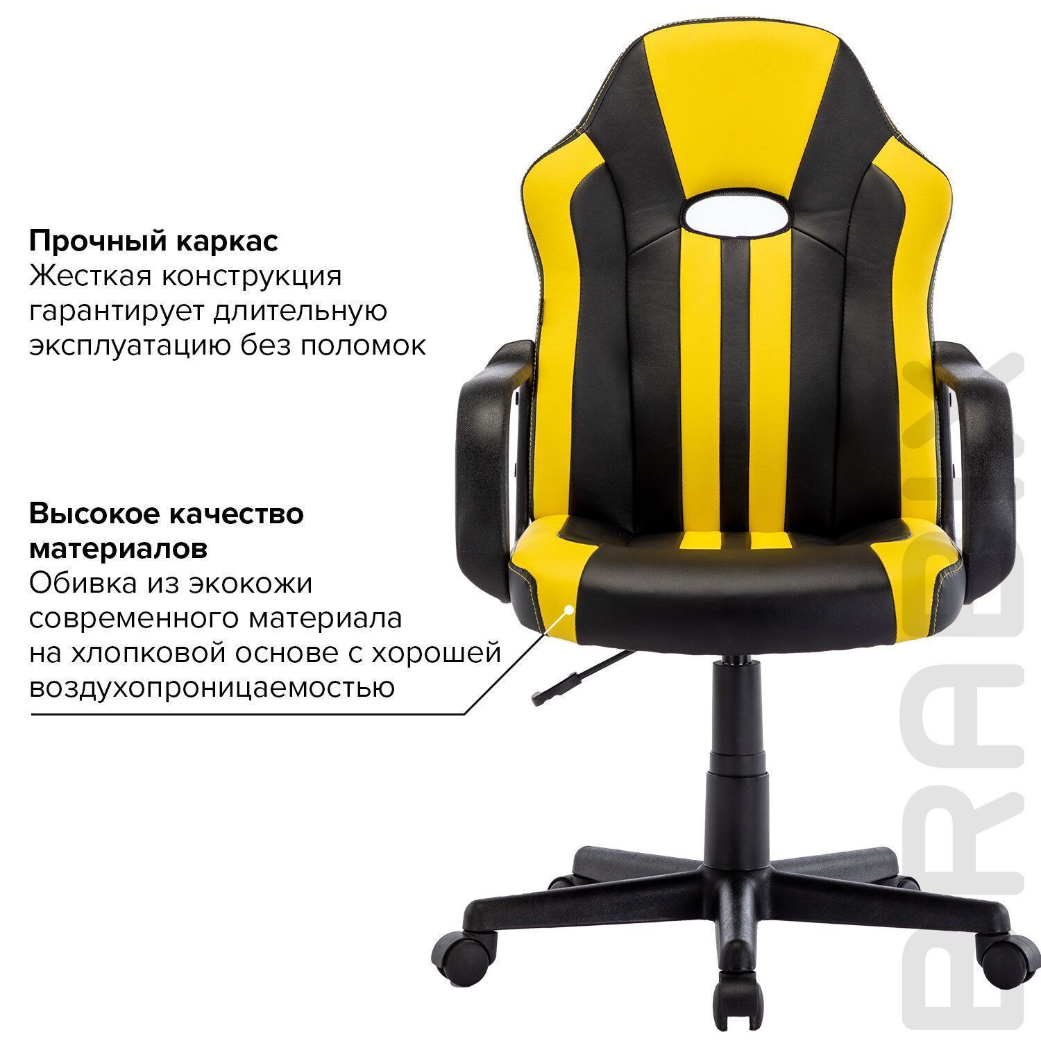 Кресло компьютерное BRABIX Stripe GM-202 черный желтый 532510