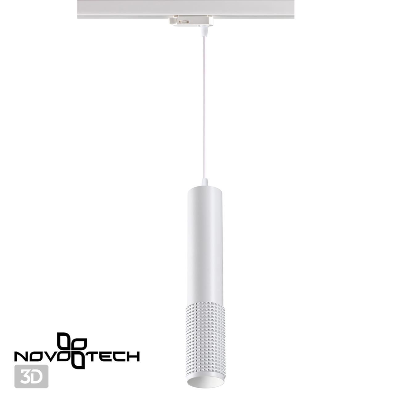 Трековый светильник трехфазный NOVOTECH MAIS LED 358505