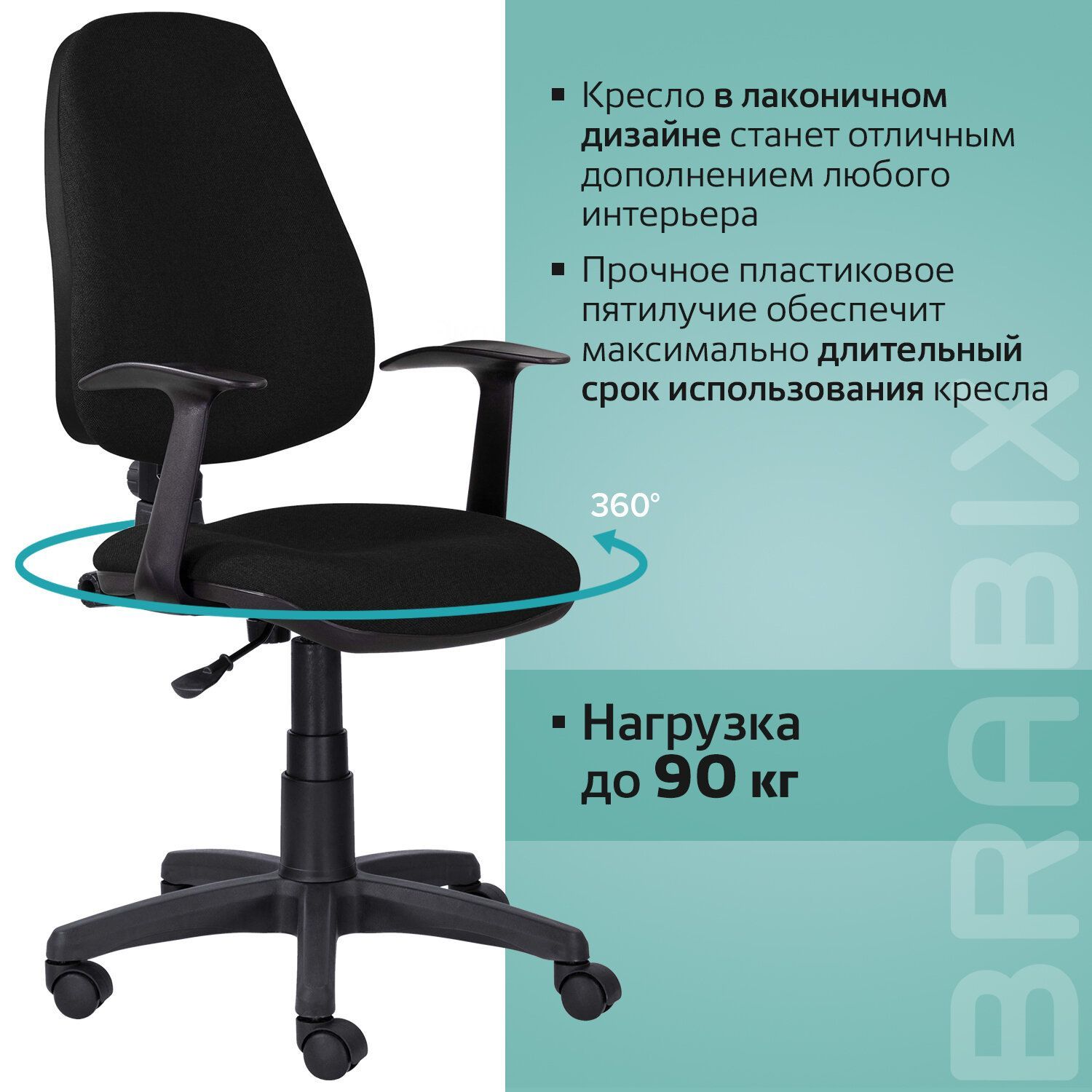 Кресло BRABIX Comfort MG-321 черный 532556