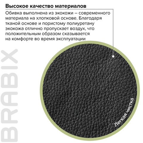 Кресло компьютерное BRABIX Strike EX-525 экокожа Черный 531382