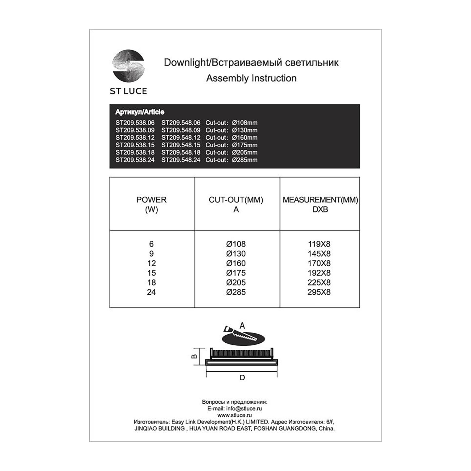 Точечный встраиваемый светильник ST LUCE LITUM ST209.548.24