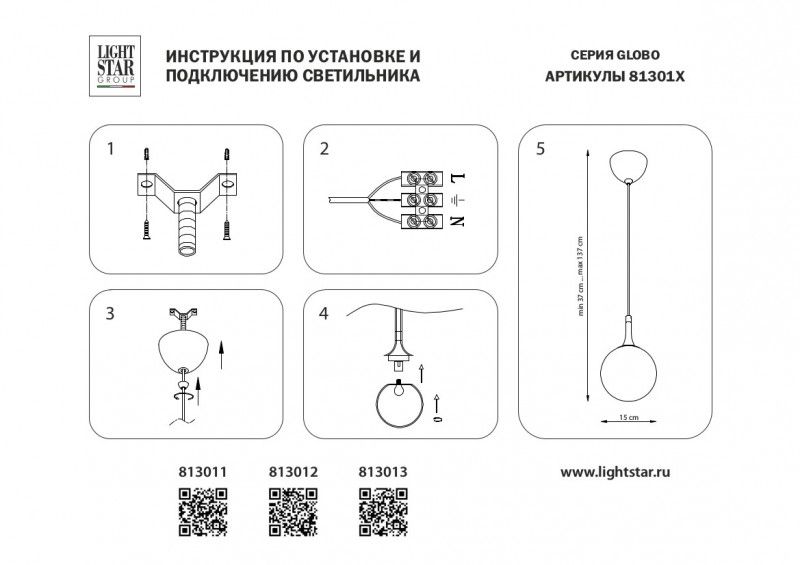 Подвесной светильник Lightstar GLOBO 813011