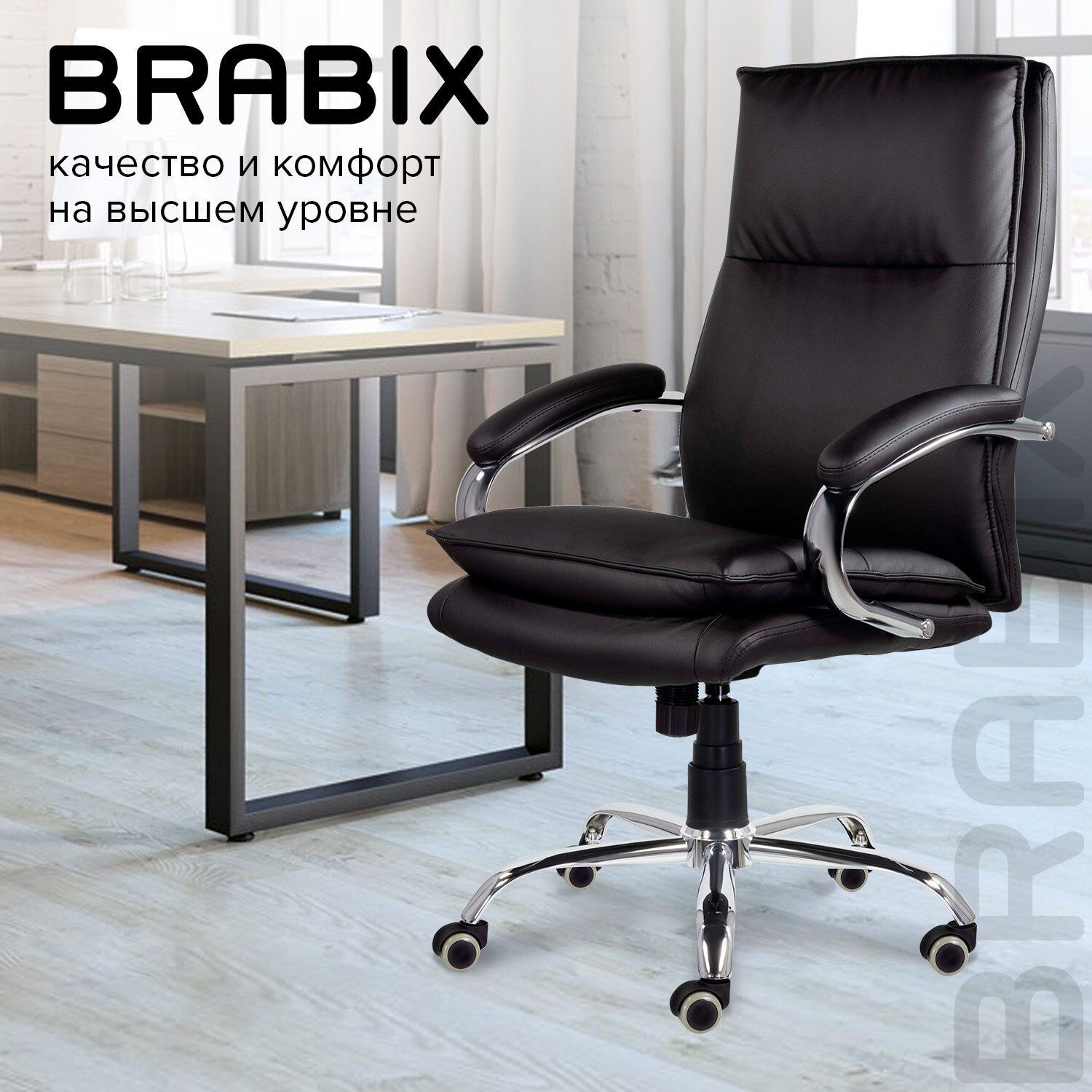 Кресло офисное BRABIX PREMIUM Cuba EX-542 черный 532549