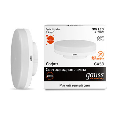 Лампа Gauss Elementary GX53 9W 660lm 3000K LED 1/10/100