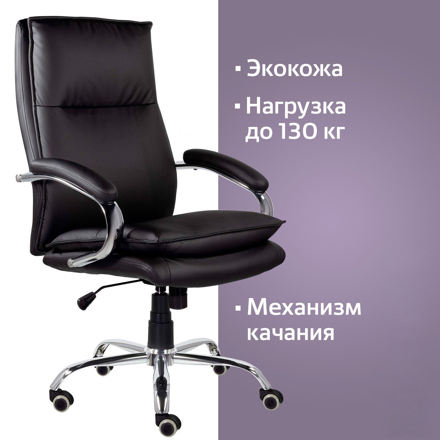 Кресло офисное BRABIX PREMIUM Cuba EX-542 черный 532549