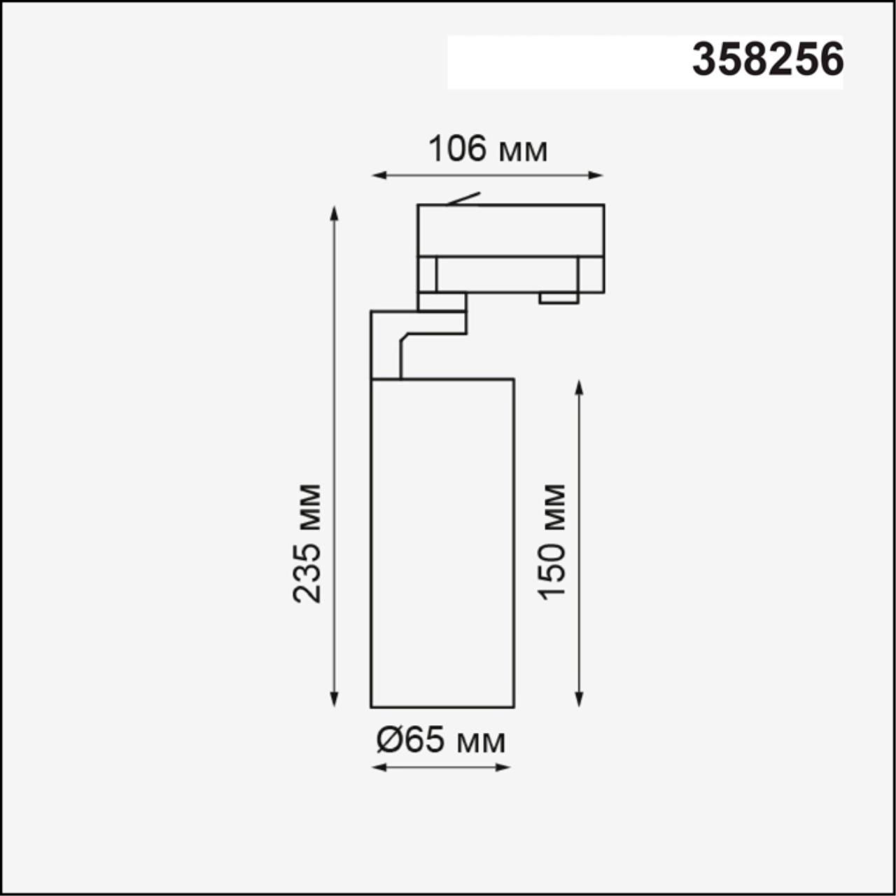 Трековый светильник трехфазный NOVOTECH HELIX 358256