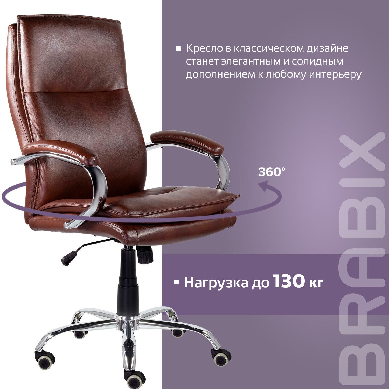 Кресло офисное BRABIX PREMIUM Cuba EX-542 коричневый 532550