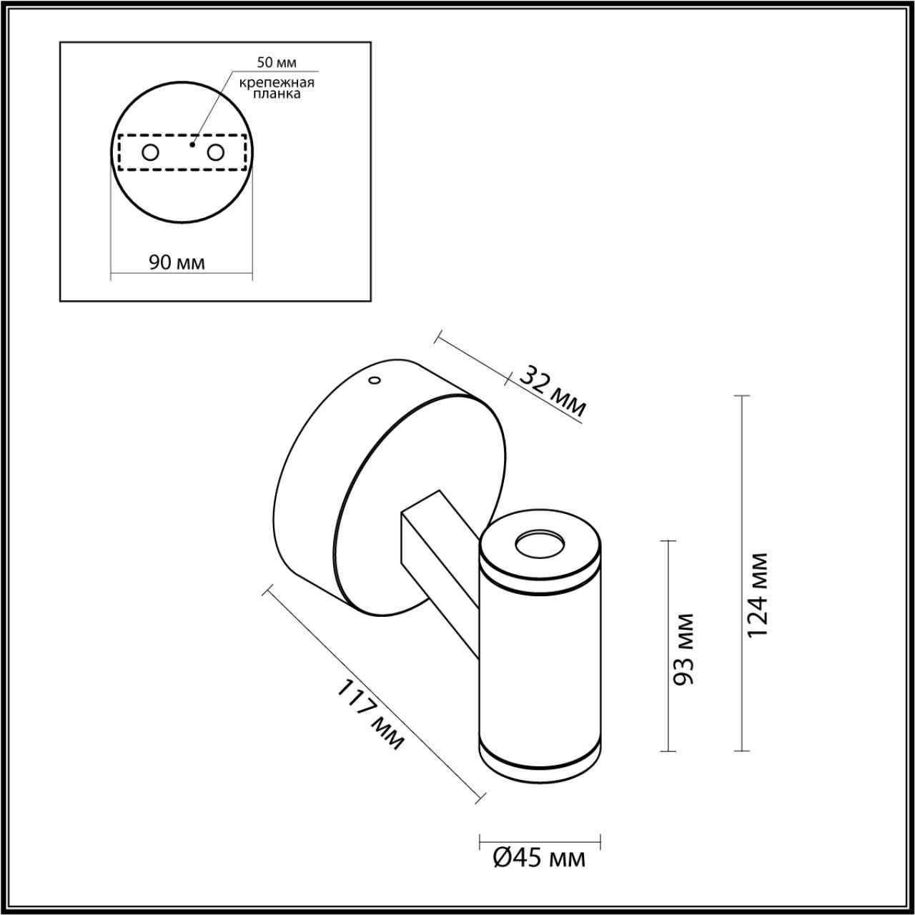 Бра ODEON LIGHT PRODY 6636/6WL