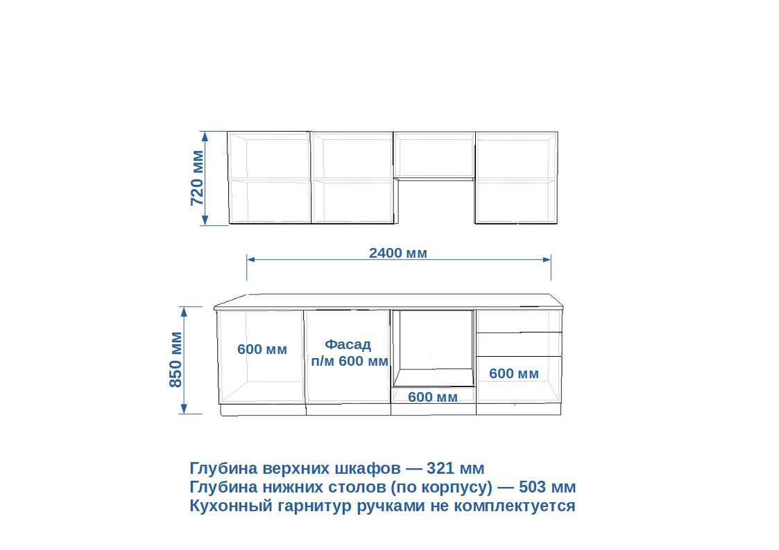 Кухонный гарнитур Фарфор / Бетон светлый Лайн 2400 (арт.41)