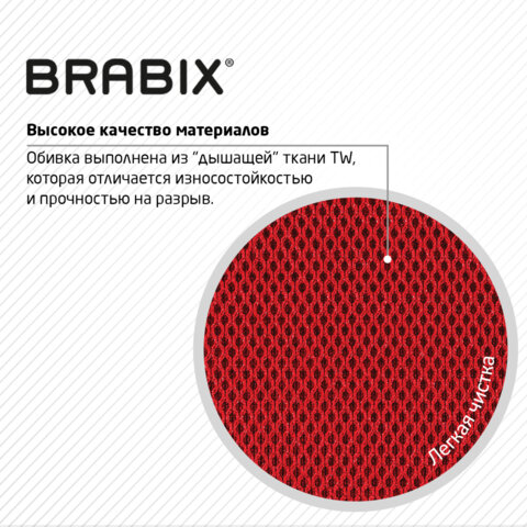 Кресло офисное BRABIX Spring MG-307 Красный черный 531405