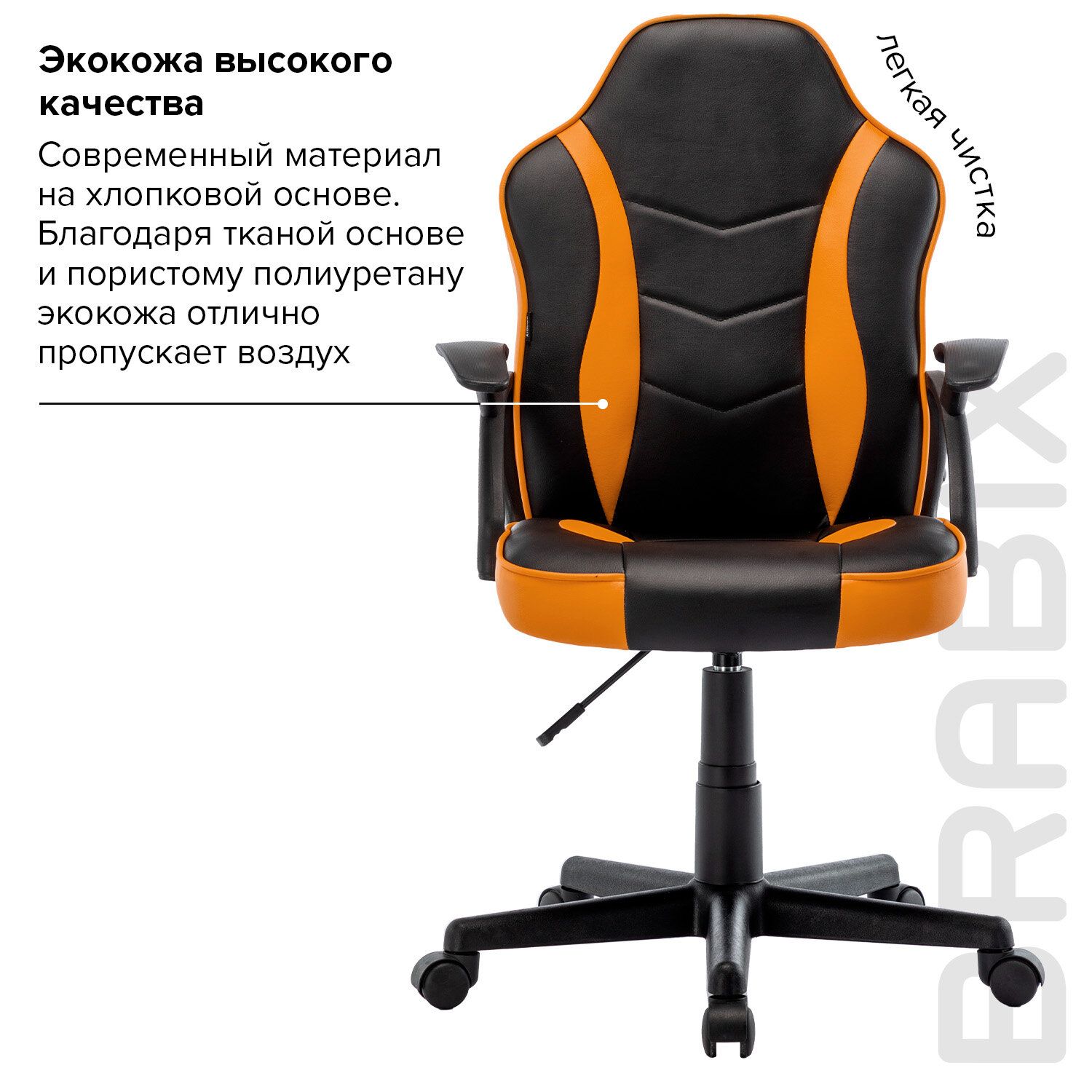 Кресло компьютерное BRABIX Shark GM-203 черный оранжевый 532513