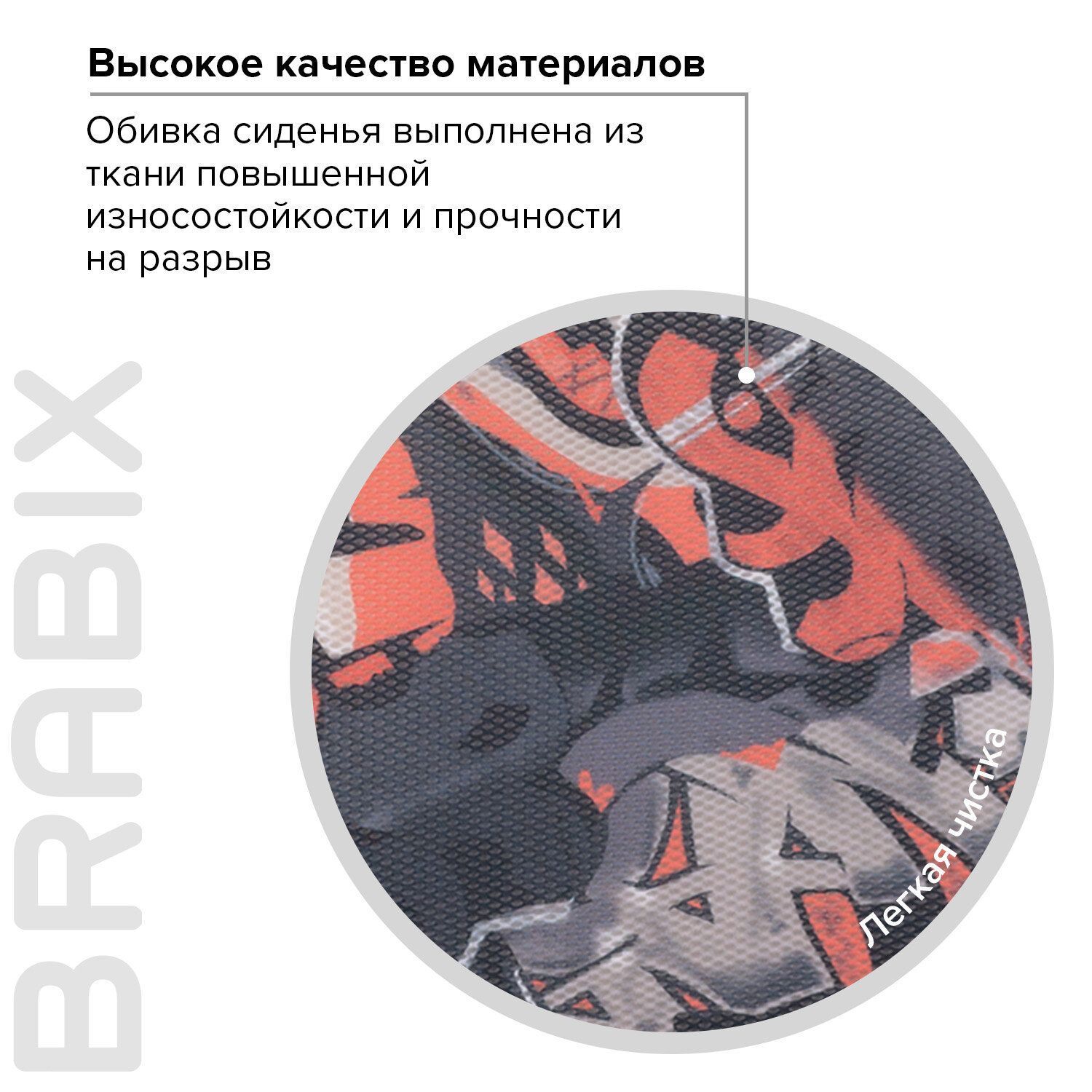 Кресло детское BRABIX Fancy MG-201W серый / красный Graffity 532415