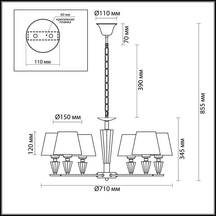 Подвесная люстра LUMION Loraine 3733/6