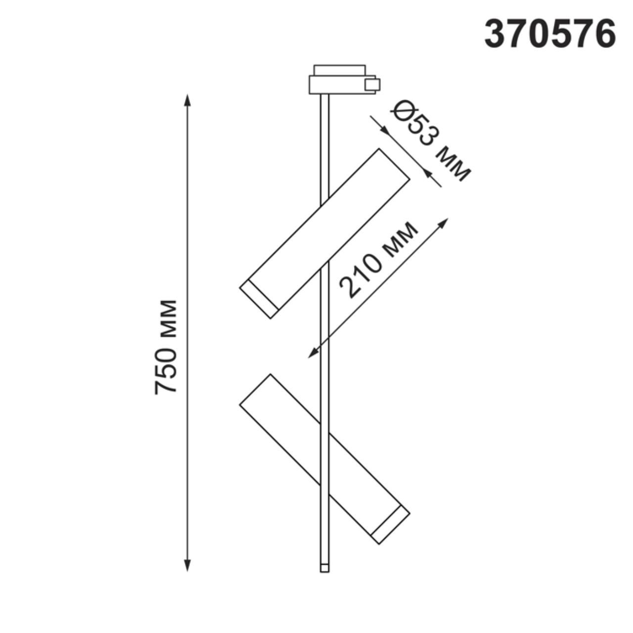 Трековый светильник однофазный NOVOTECH BATRA 370576