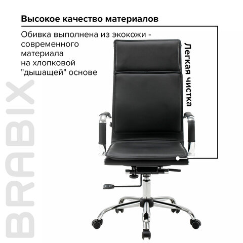 Кресло офисное для руководителя BRABIX Cube EX-523 Черный 531946